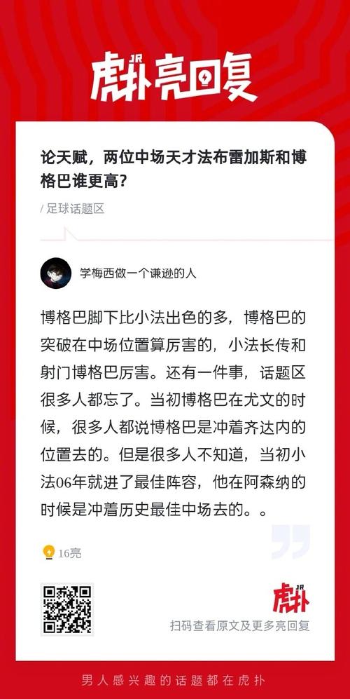 尊龙凯时app：回顾法布雷加斯的职业生涯，天才中场的巅峰与转折，法布雷加斯年薪多少